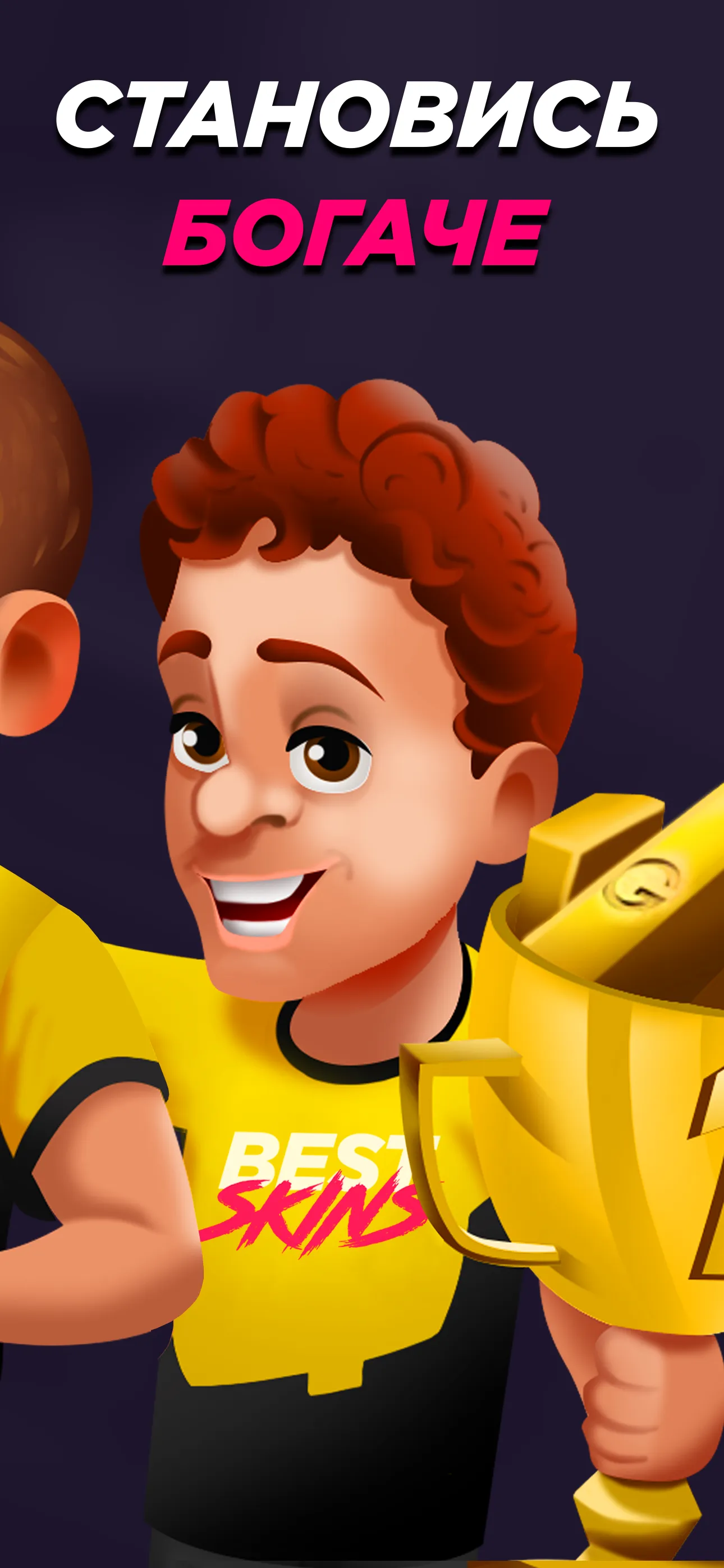 Скриншот приложения BestSkins 2